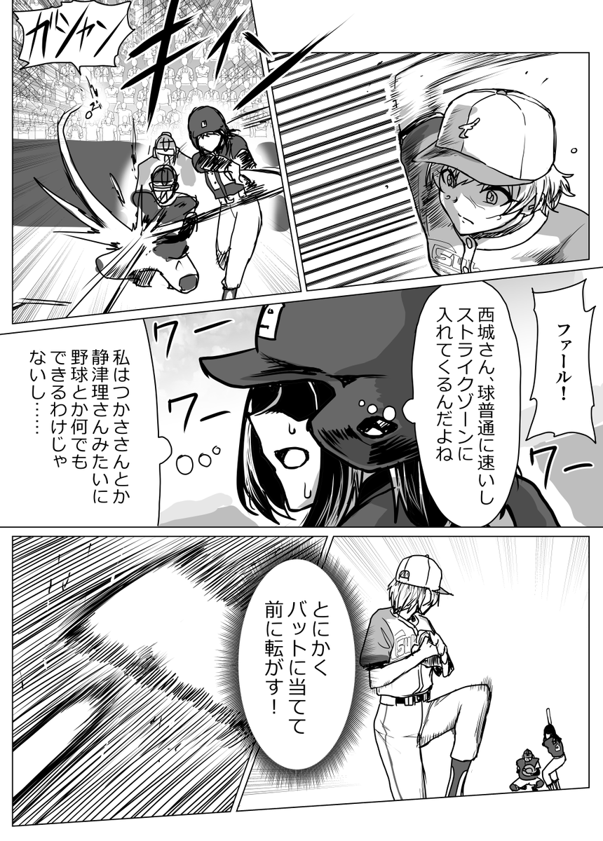 5‐1
#シャニベス 