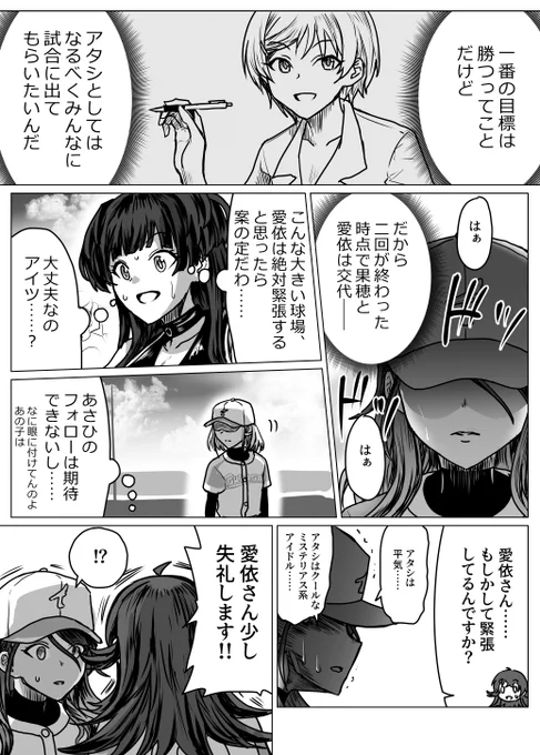 5‐1
#シャニベス 