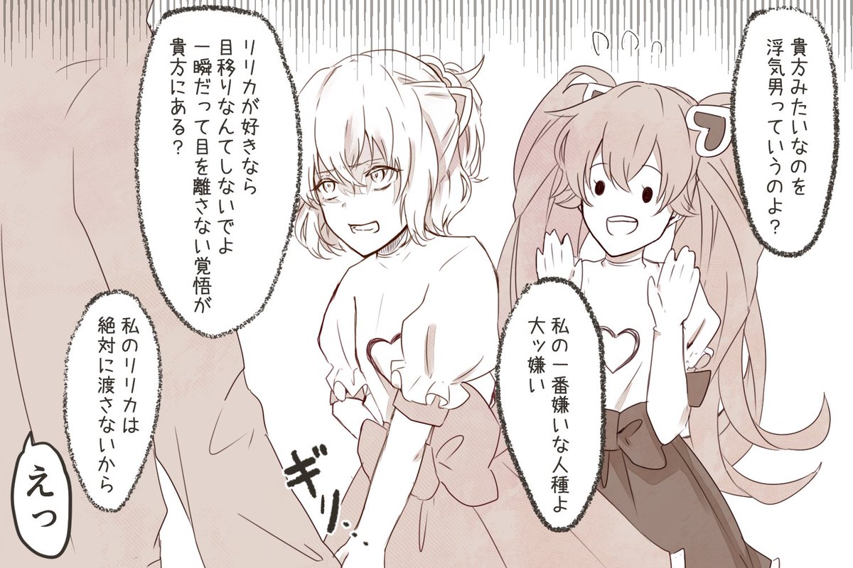 香月乃 ルルカvsマルコス ファイッ