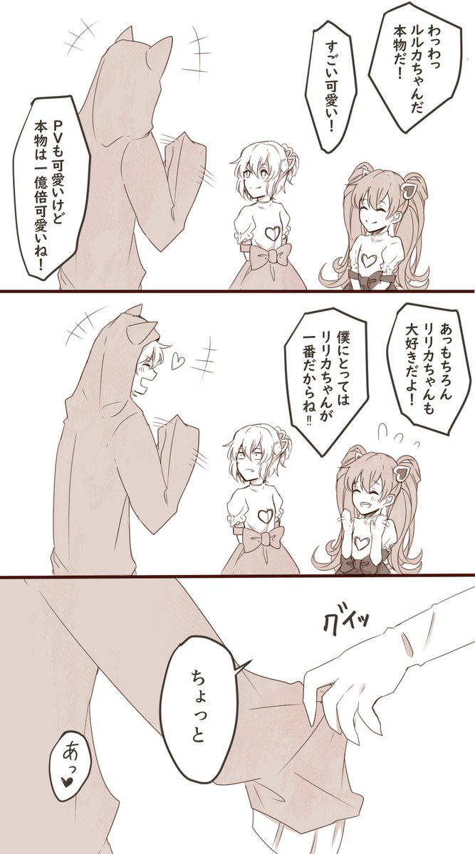 香月乃 ルルカvsマルコス ファイッ