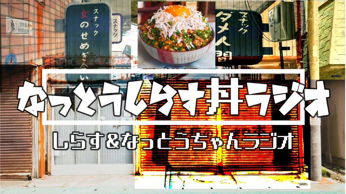 なっとうちゃん Pencarian Twitter なっとうちゃん Pencarian Twitter