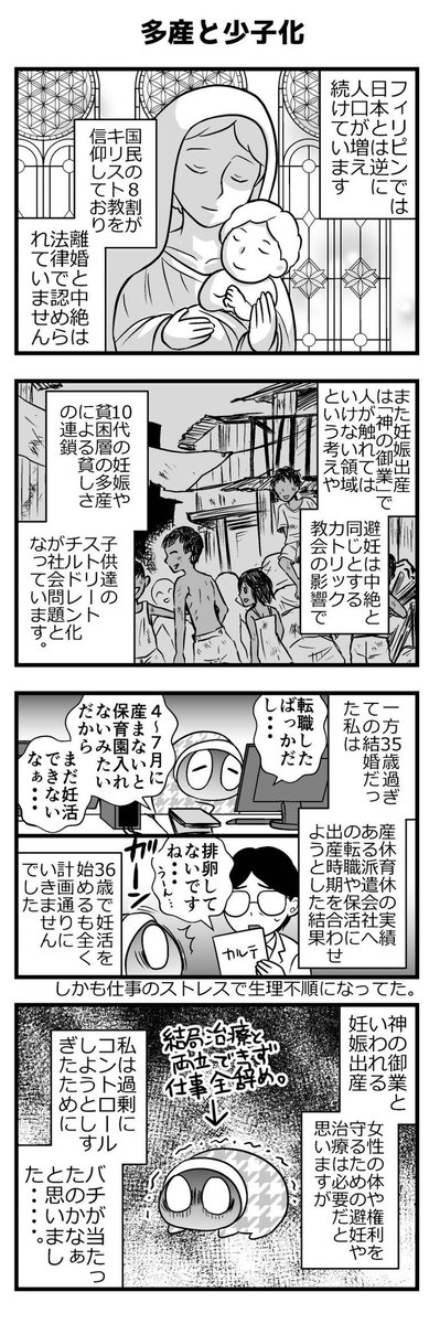 【セブ留学編⑤(終)】多産の国で子供いないっつったらこうなった話('・ω・`)つ 