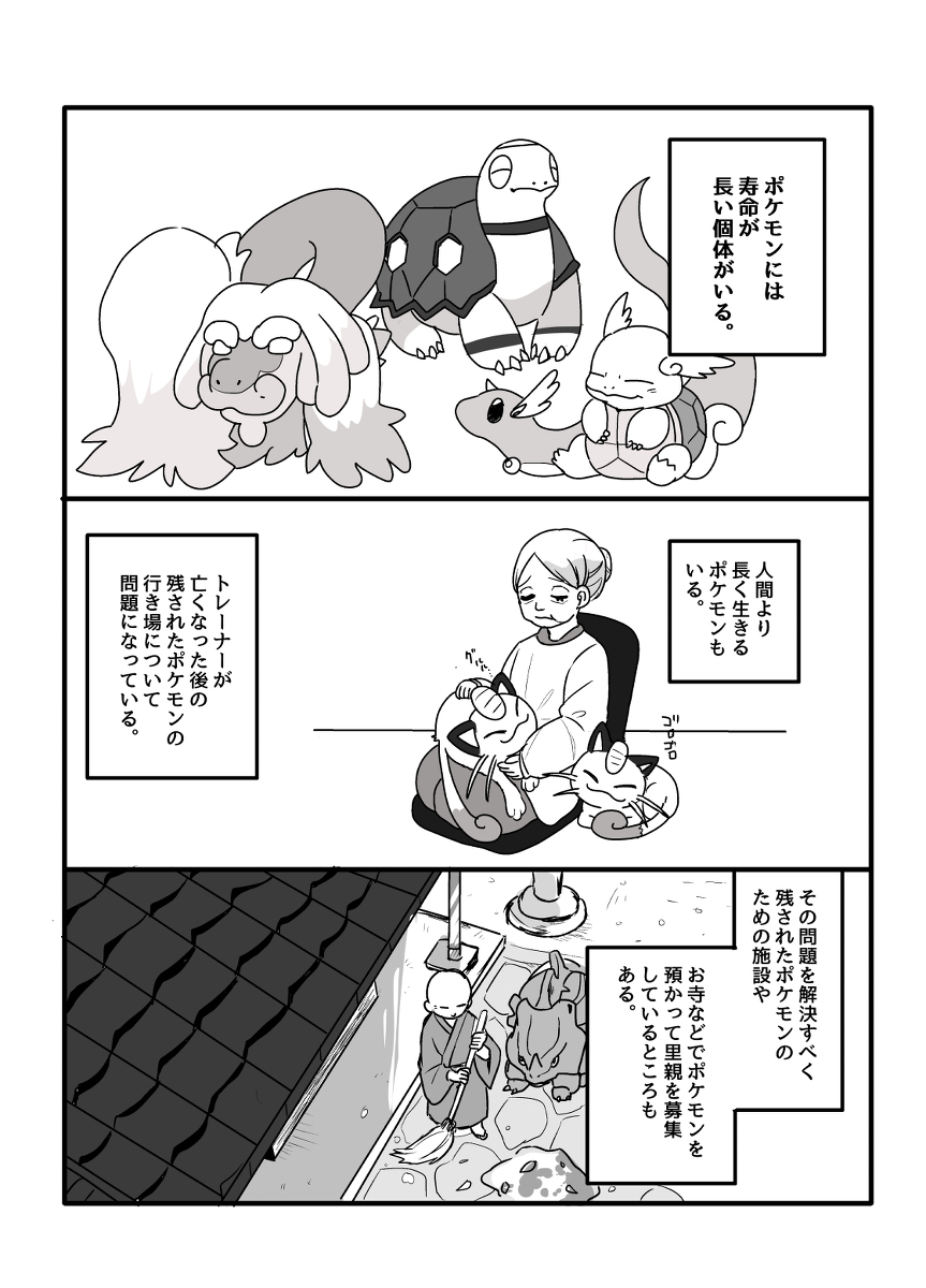 【漫画】鈴付きのキュウコン #ポケットモンスター #ポケモン #キュウコン #アローラロコン #漫画 #ロコン  