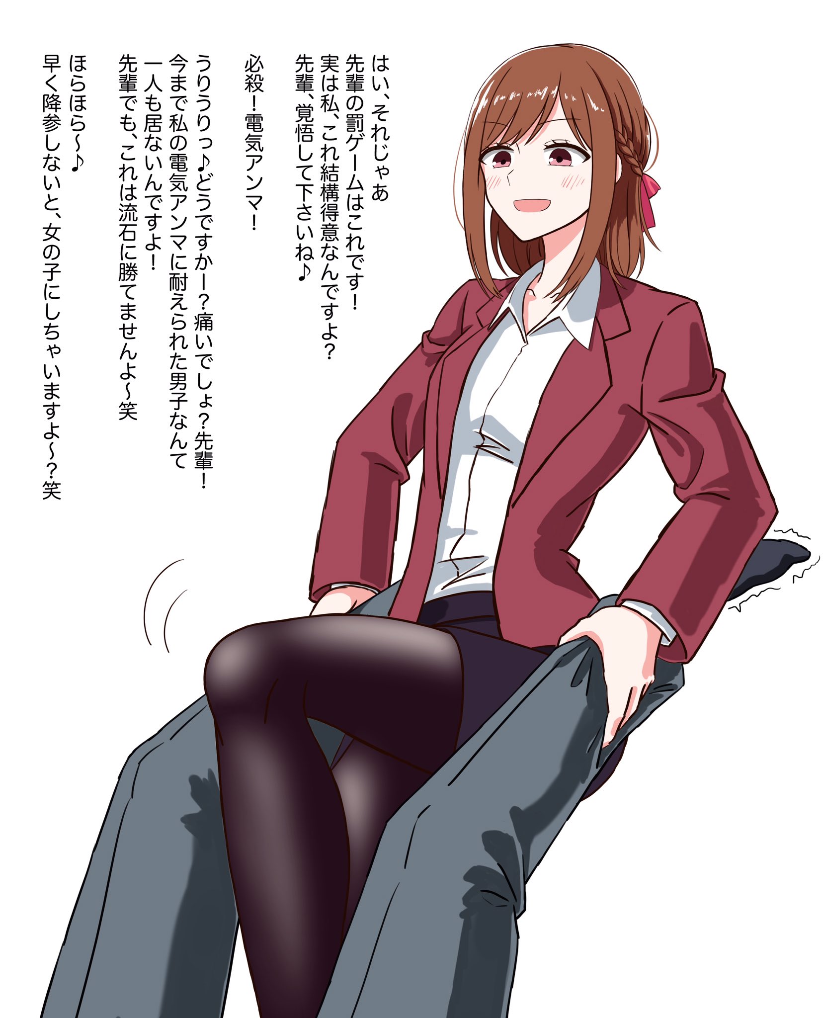 漆虫𓆈シグ on Twitter: "酔った後輩に罰ゲームで電気アンマされる表情差分(1/4) https://t.co/YGiDwFebHM