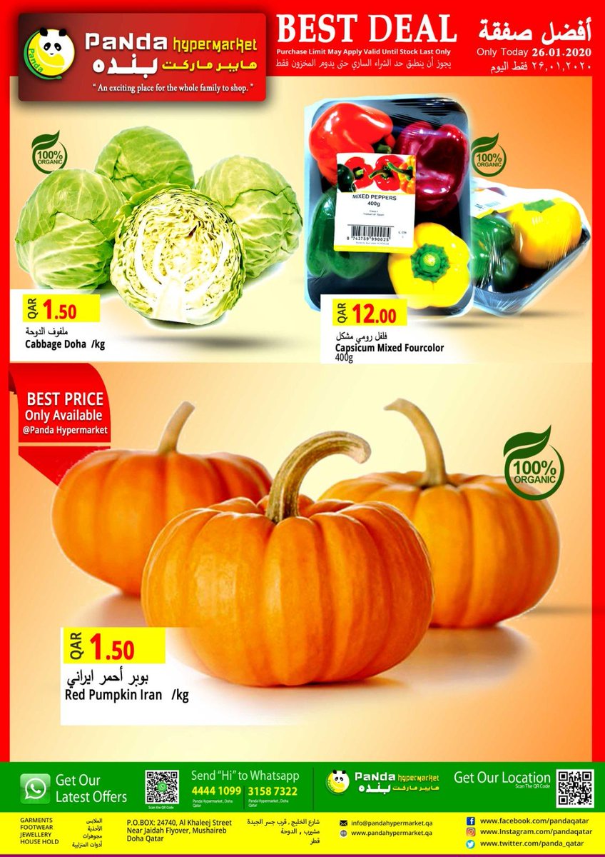 تسوق نت Tsawq Net On Twitter عروض بنده هايبر ماركت قطر الأحد 26 1 2020 صفقة اليوم Panda Hyper Market Qa Offers Sun 26 1 2020 Deal Of The D Https T Co 45ju8afghf Https T Co Usnkkxnwst