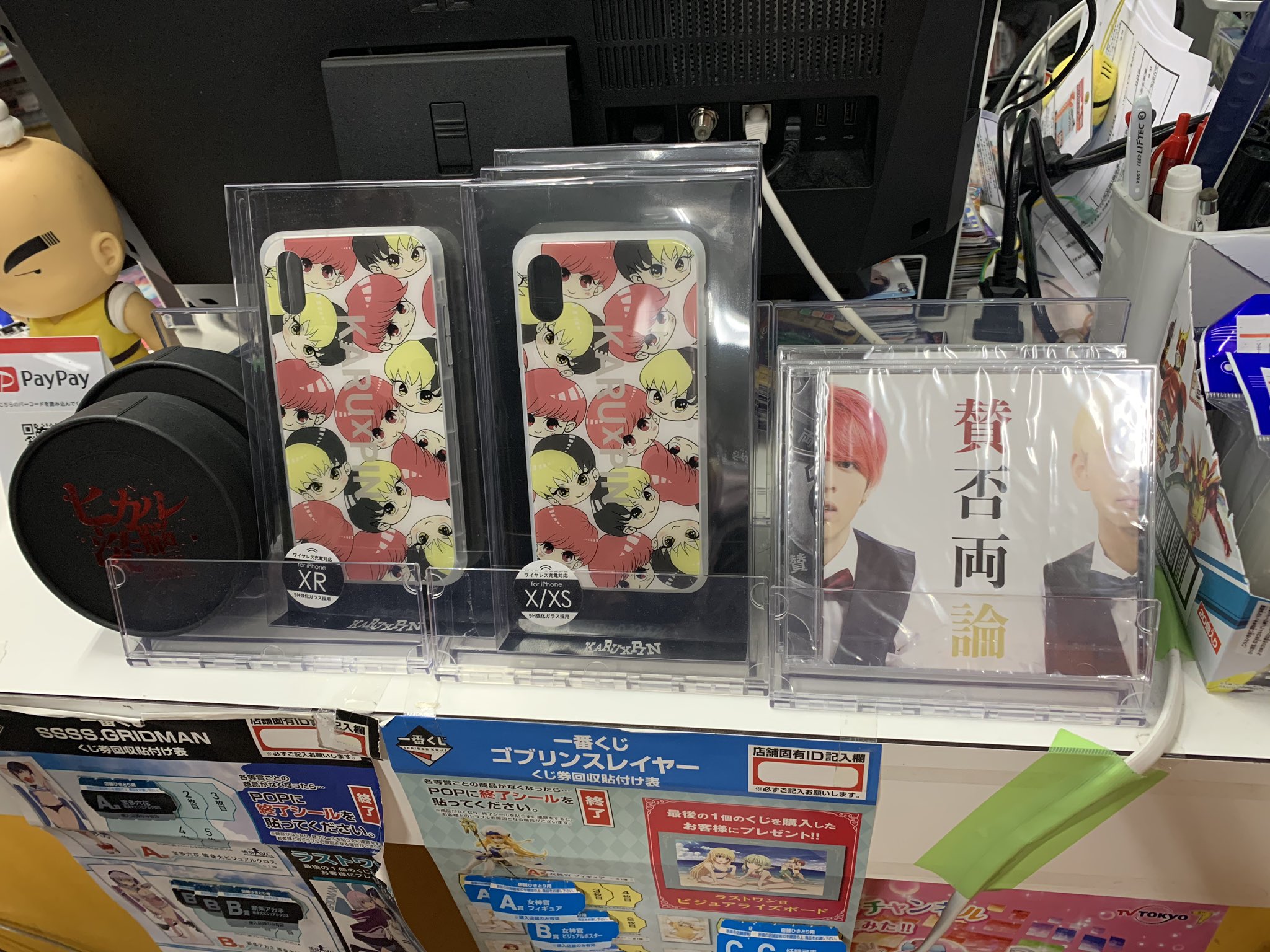 遊楽舎 姫路花田店 公式 ヒカルグッズを入荷しました