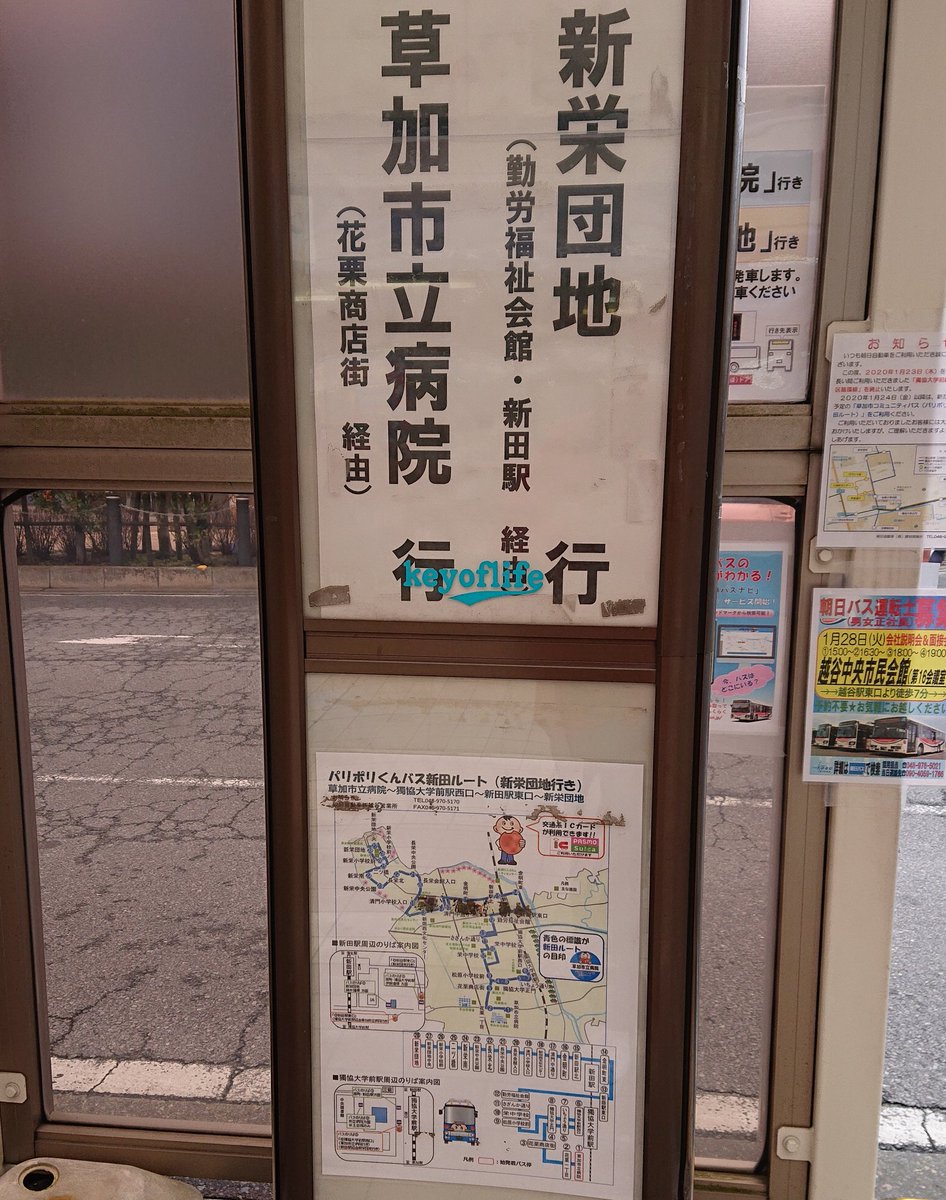 Yozo Kajita 油断してたら朝日バスの松原団地循環線が一昨日廃止に 松原団地建て替えで免許維持路線 と化したかと思えば 近しいルートを経由する市コミュニティバス 朝日バス運行 として生まれ変わった かつてのマイスカイ交通ルートとも一部被る