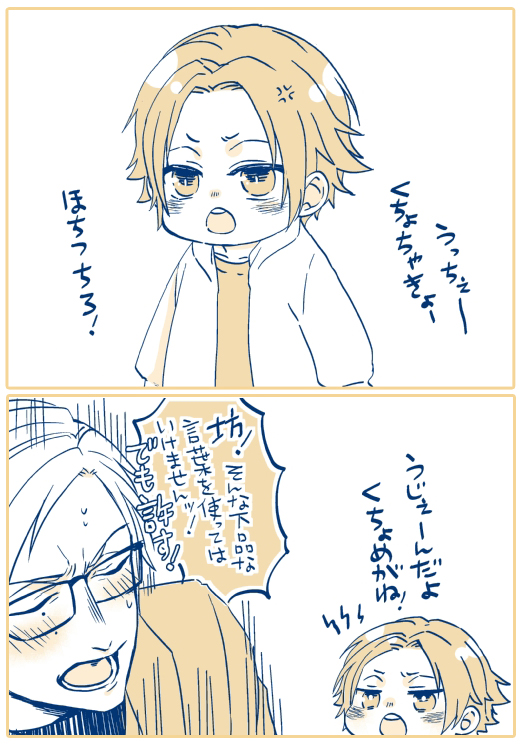 突然の推し幼児化。
いつ描いたのか覚えてないらくがきをご供養。
いやただこの左京さんが描きたかっただけです大概親ばか左京さん。 