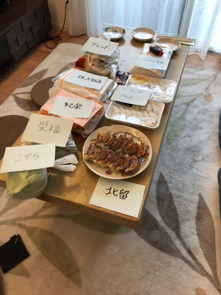 七輪 Aikoコピーバンド 今日はメンバーと持ち寄り餃子品評会を開催してます 全8種類それぞれ価格 大きさ 具や皮の感じetc リアルにめちゃくちゃ品評しまくり 見事1位に輝いたのは浜松餃子では有名店 栄福 さんの餃子でした やっぱうまいな