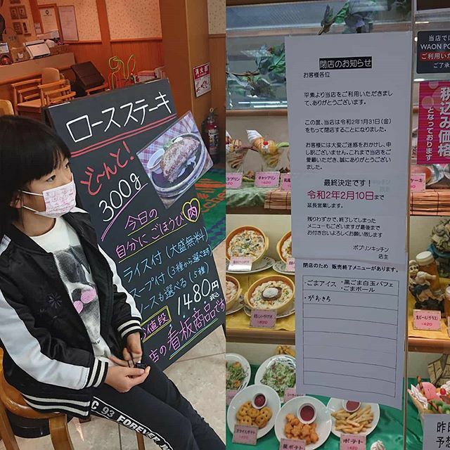 ジャンクハンター吉田 Facebook凍結中 Instagramは近日辞めますのアカウント ショック イオン南行徳店に来たら来月で閉店するとのこと なんなの 増税後の閉店ラッシュ 日本を滅ぼそうとしてるのかよ 嗚呼 思い出のポプリンキッチンで食べるのも今日