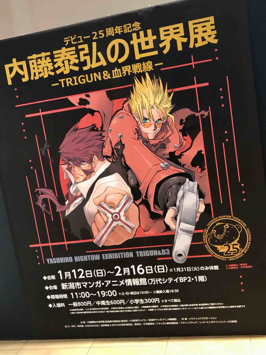 Trigun Movie Trigun Movie Twitter Trigun Movie Trigun Movie Twitter