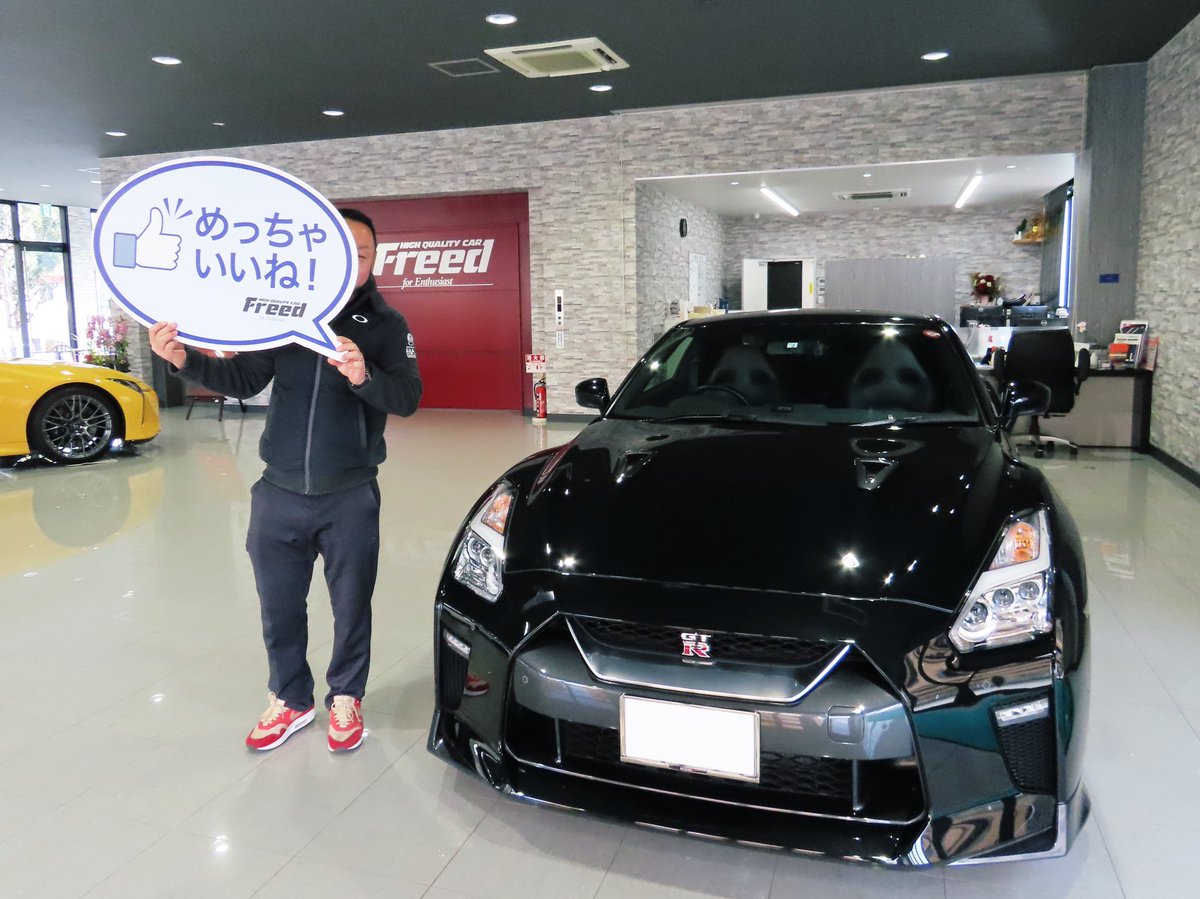 日本で一番gt Rを販売してきたクルマ屋 フリード長久手本店 On Twitter セダンからsuvまで 個性豊かな3台がご納車 来週から天気が崩れてきますので まだ走れてない方は今のうちに 皆さまの感想を楽しみに またご来店をお待ちしてしてます ご納車