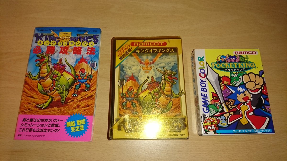 キングオブキングス