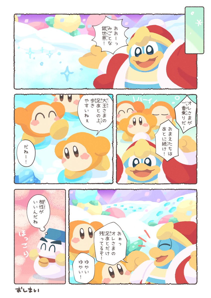 だれのあしあと❓⛄️?️ 