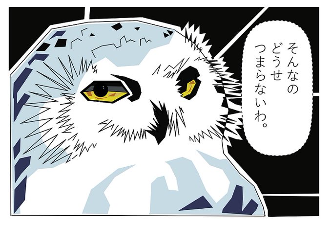 フクロウさんのtwitterイラスト検索結果 古い順 フクロウさんのtwitterイラスト検索結果 古い順