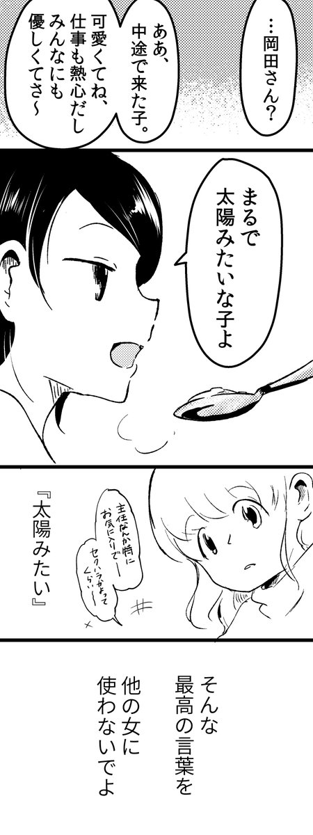 何気ない言葉でも

#百合 #創作百合 #百合漫画 