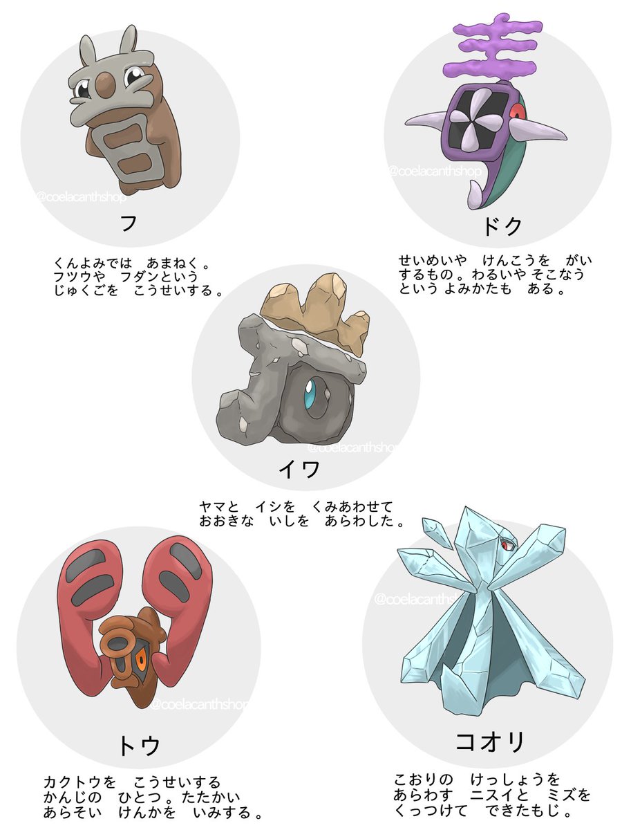 シーラカンス屋さん アルファベットモチーフがいるなら 漢字モチーフもありだと思う ポケモン風 漢字 シーラカンス屋さん アルファベットモチーフがいるなら 漢字モチーフもありだと思う ポケモン風 漢字