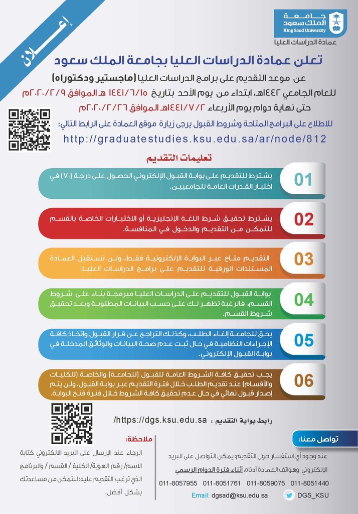 جامعة الملك سعود Ksu Twitter