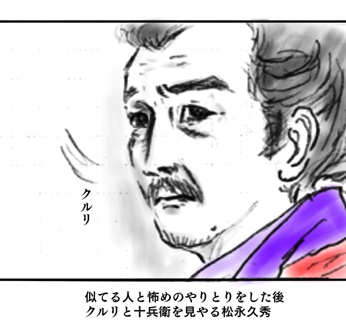 1月19日日曜日の麒麟がくる、第一回。お金を盗られてしまうんじゃないかと心配したがいい銃を貰えて良かった
#麒麟がくる #麒麟絵
絵がとても難しい、似ない、でも気にせず描きたい 