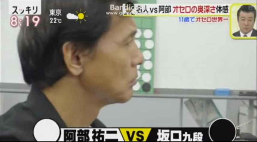 othellomeijin's tweet photo. スッキリで阿部さんと対局。今までテレビ等でのオセロ対局ではすべてパーフェクト64-0で勝てている。#オセロ　#NEWSZERO　#ＮＨＫ１９時　#newsevery　#スッキリ　#バイキング　#NHKニュース7　#news7　#オセロ名人　#坂口和大　#オセロ対局　#オセロ多面打ち　#オセロ教室　#オセロ九段　#テレビ出演 https://t.co/t3rFcObQgc