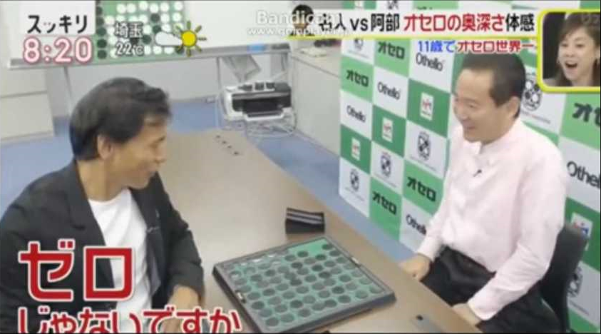 othellomeijin's tweet photo. スッキリで阿部さんと対局。今までテレビ等でのオセロ対局ではすべてパーフェクト64-0で勝てている。#オセロ　#NEWSZERO　#ＮＨＫ１９時　#newsevery　#スッキリ　#バイキング　#NHKニュース7　#news7　#オセロ名人　#坂口和大　#オセロ対局　#オセロ多面打ち　#オセロ教室　#オセロ九段　#テレビ出演 https://t.co/t3rFcObQgc