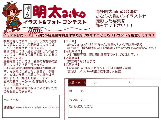 明太aiコンテストのtwitterイラスト検索結果 明太aiコンテストのtwitterイラスト検索結果