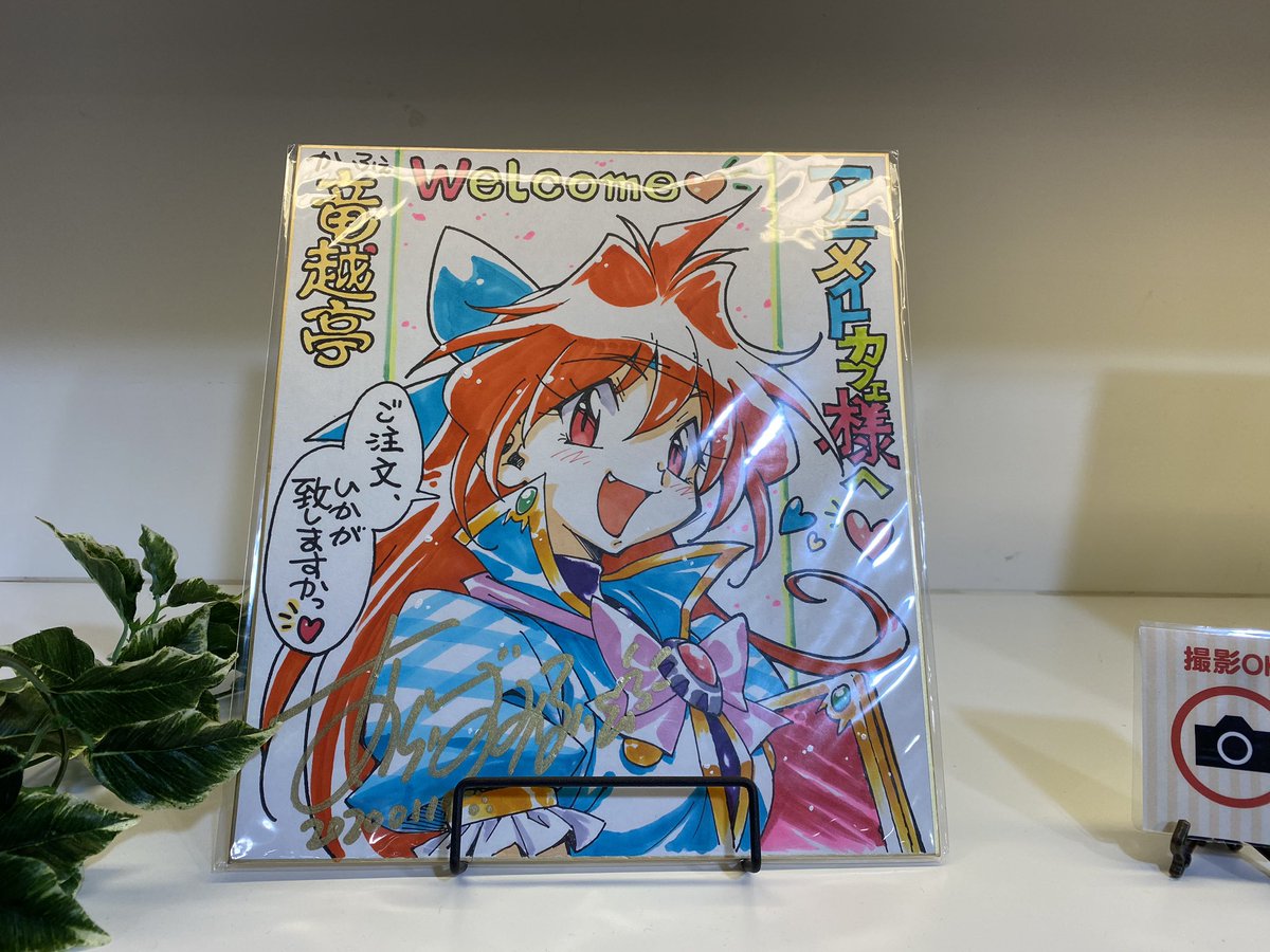 スレイヤーズカフェ行ってきたよ！推しのゼロスは1人も来てくれませ 