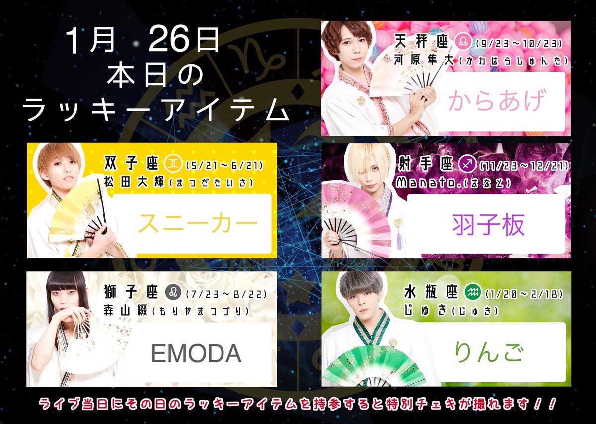 スタリム 12星座リウムofficial V Twitter 本日のスタリム式星座占い 新しいプレイリストを作成してみて 気分が変わるかも 星座占い スタリム式星座占い スタリム 私の担当星座 一番星みーつけた ラッキーアイテムはこちら