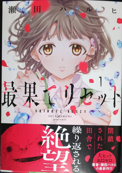 出口ゼロ 瀬田ハルヒ の紹介 後半ちょこっと15巻含むネタバレ感想 日々放置プレイ