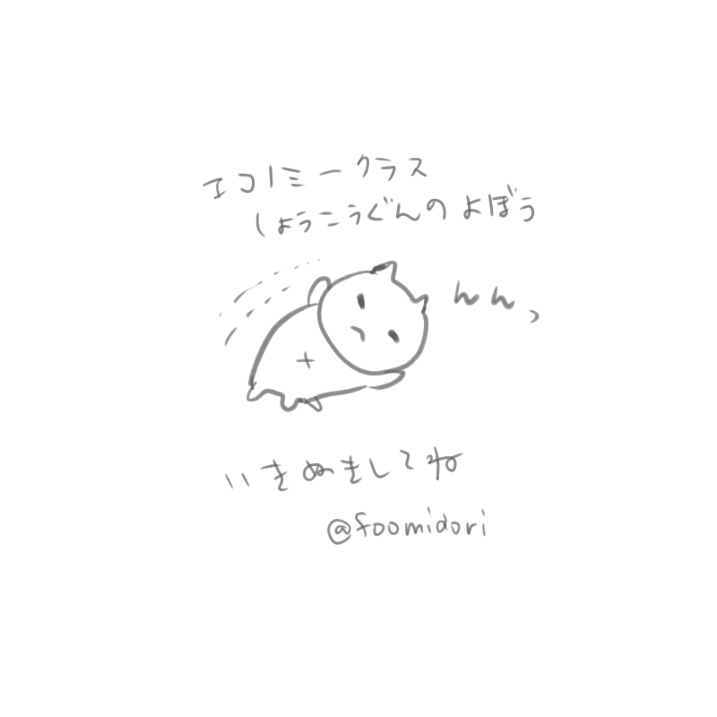 んんっ 