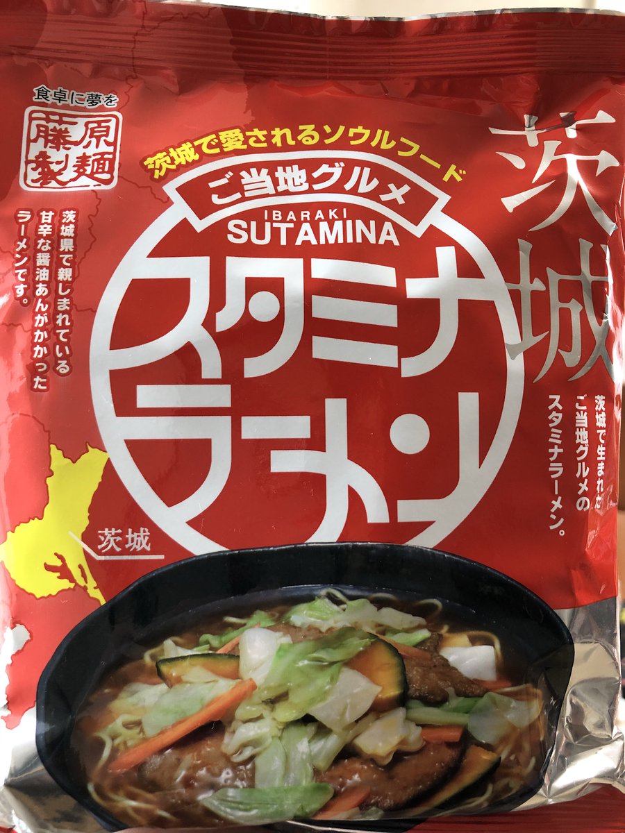 茨城スタミナラーメン