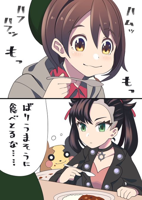 ユウマリ #ポケモン剣盾 