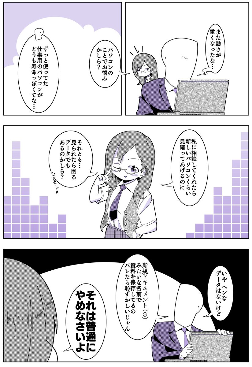 マキノンの漫画を描きました. 