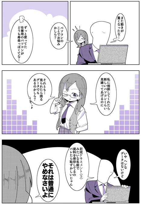 マキノンの漫画を描きました. 