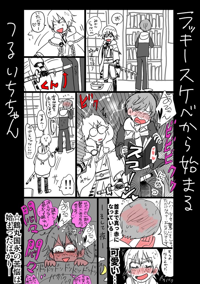 ushihaumai's tweet photo. 布団の中でフラッシュバックする
（つるいち） https://t.co/a7Gmi64HWI