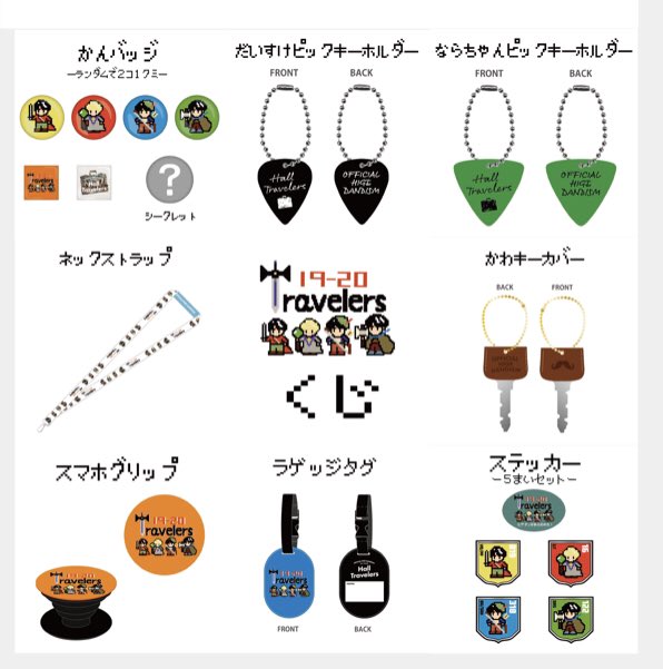 Official髭男dism キーホルダー www.drdf.org.ph