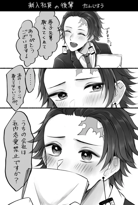 #kmtプラス
リクで
「新入社員の後輩🎴」 