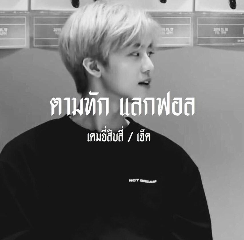 / 𝖆𝖑𝖑 𝖎 𝖆𝖒 𝖎𝖘 𝖆 𝖒𝖆𝖓 

สวัสดีครับ ผมเจสเปอร์ เมจแจมิน 00𝖇𝖔𝖞 ⛹🏿 เนื่องจากผมพึ่งคัมแอคนี้เลยจะมา แลกฟอล , ตามทัก กับทุกคนที่มารีเลยครับ อยากได้คนไว้แท็กรูปแท็กเวลาก็รีไปเลยครับ ผมจะไปโผล่ที่โนติคุณเอง 🖐🏿🖤. 

ยพท. rt ตามทักครับ