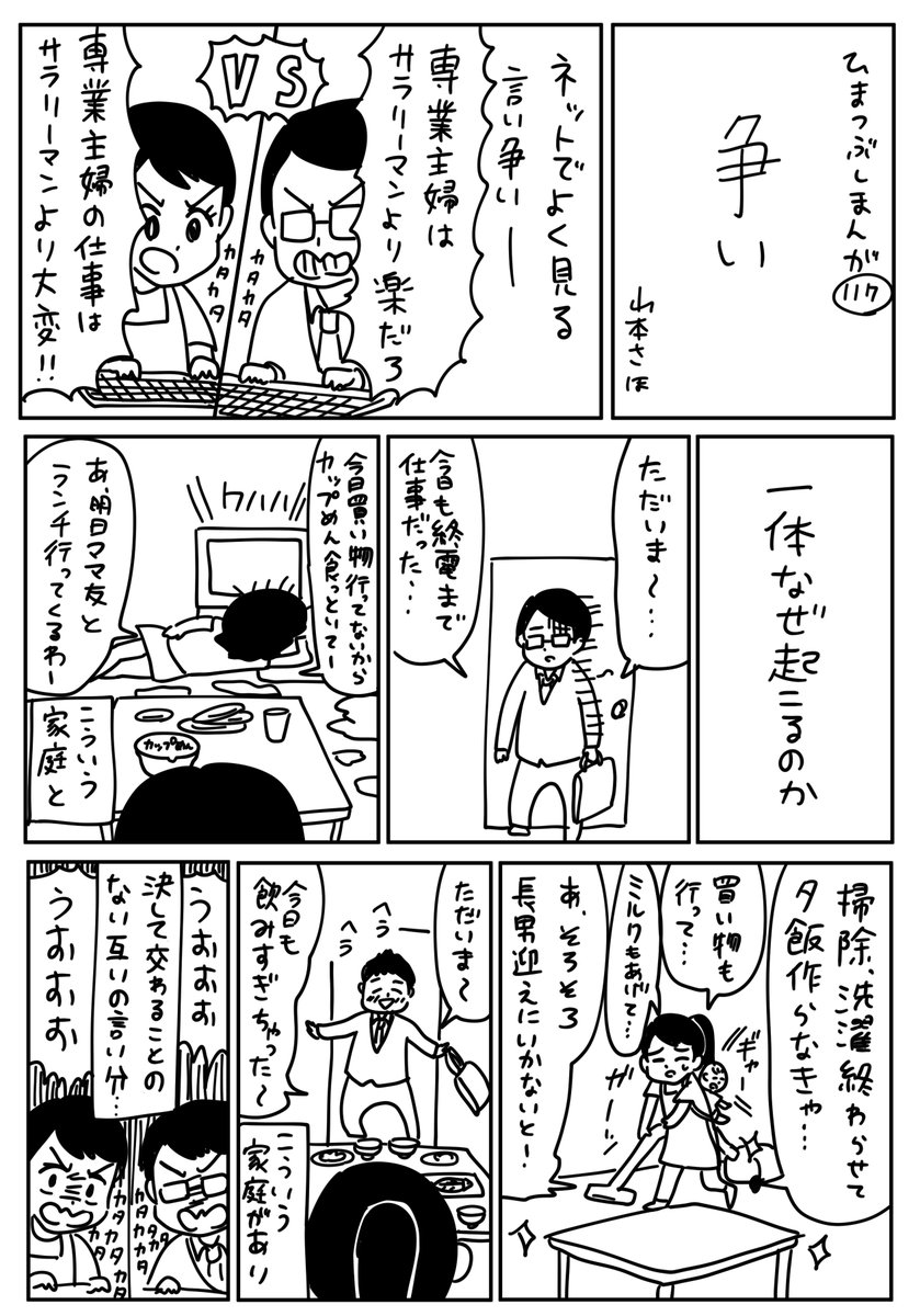 専業主婦という立場 Min T ミント