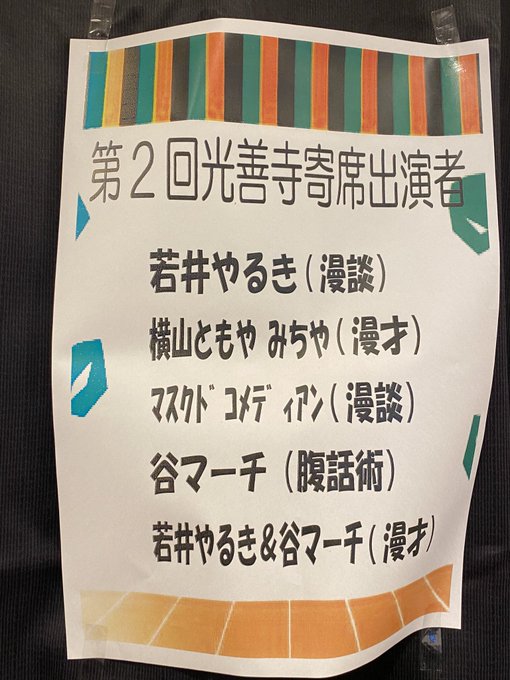 Mao87さん がハッシュタグ 若井やるき をつけたツイート一覧 1 Whotwi グラフィカルtwitter分析 Mao87さん がハッシュタグ 若井やるき をつけたツイート一覧 1 Whotwi グラフィカルtwitter分析
