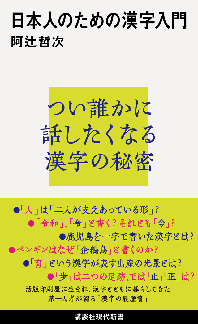 遊遊漢字学 Twitter Search Twitter 遊遊漢字学 Twitter Search Twitter