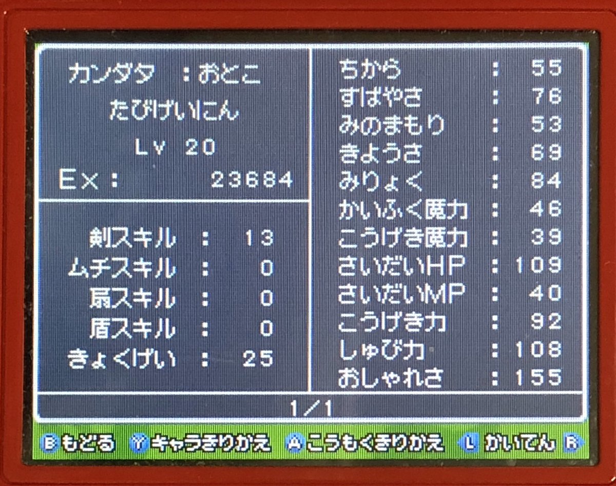 雲のジュウザ Dq9 ベクセリアに来ました ふういんのほこらで メタルスライム狩りして ある程度レベル上げました Dq9 ドラクエ9 カンダタ ベクセリア ふういんのほこら
