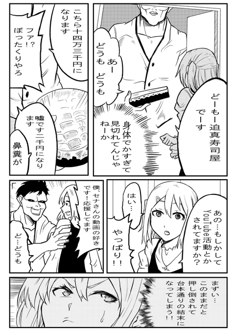 あーもうめちゃくちゃだよ…

#漫画家志望さんと繋がりたい 
#漫画家志望 