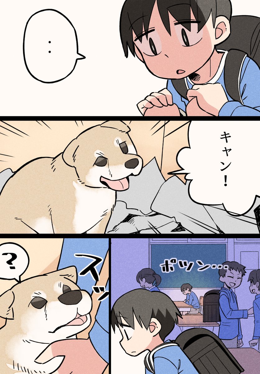 犬を飼ってわかったこと① 