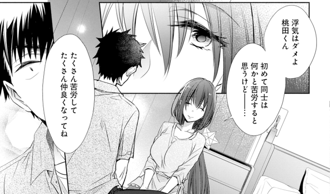 ちょっぴり年上でも彼女にしてくれますか を含むマンガ一覧 リツイート順 ツイコミ 仮