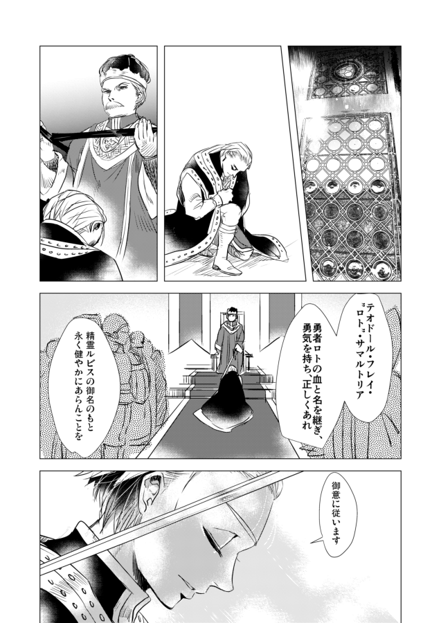 Twoucan サマルトリア王子 の注目ツイート イラスト マンガ Twoucan サマルトリア王子 の注目ツイート イラスト マンガ