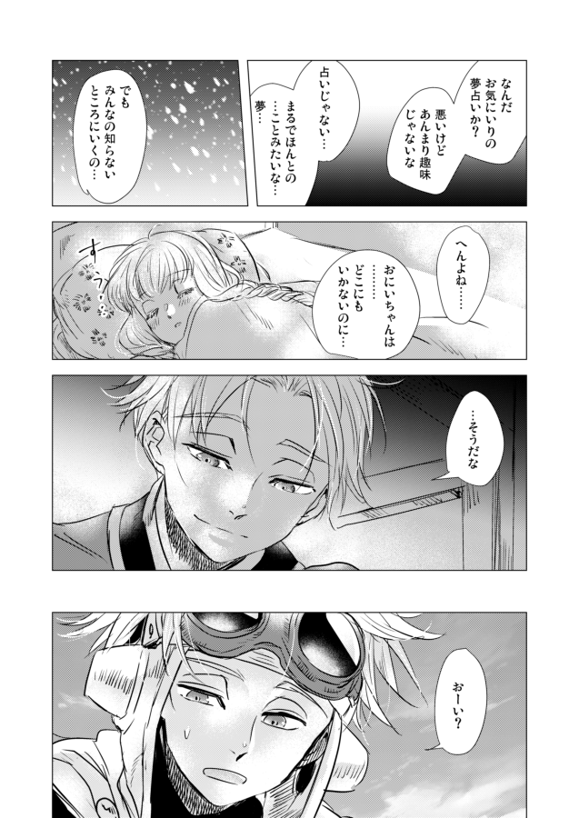 Twoucan サマルトリア王子 の注目ツイート イラスト マンガ