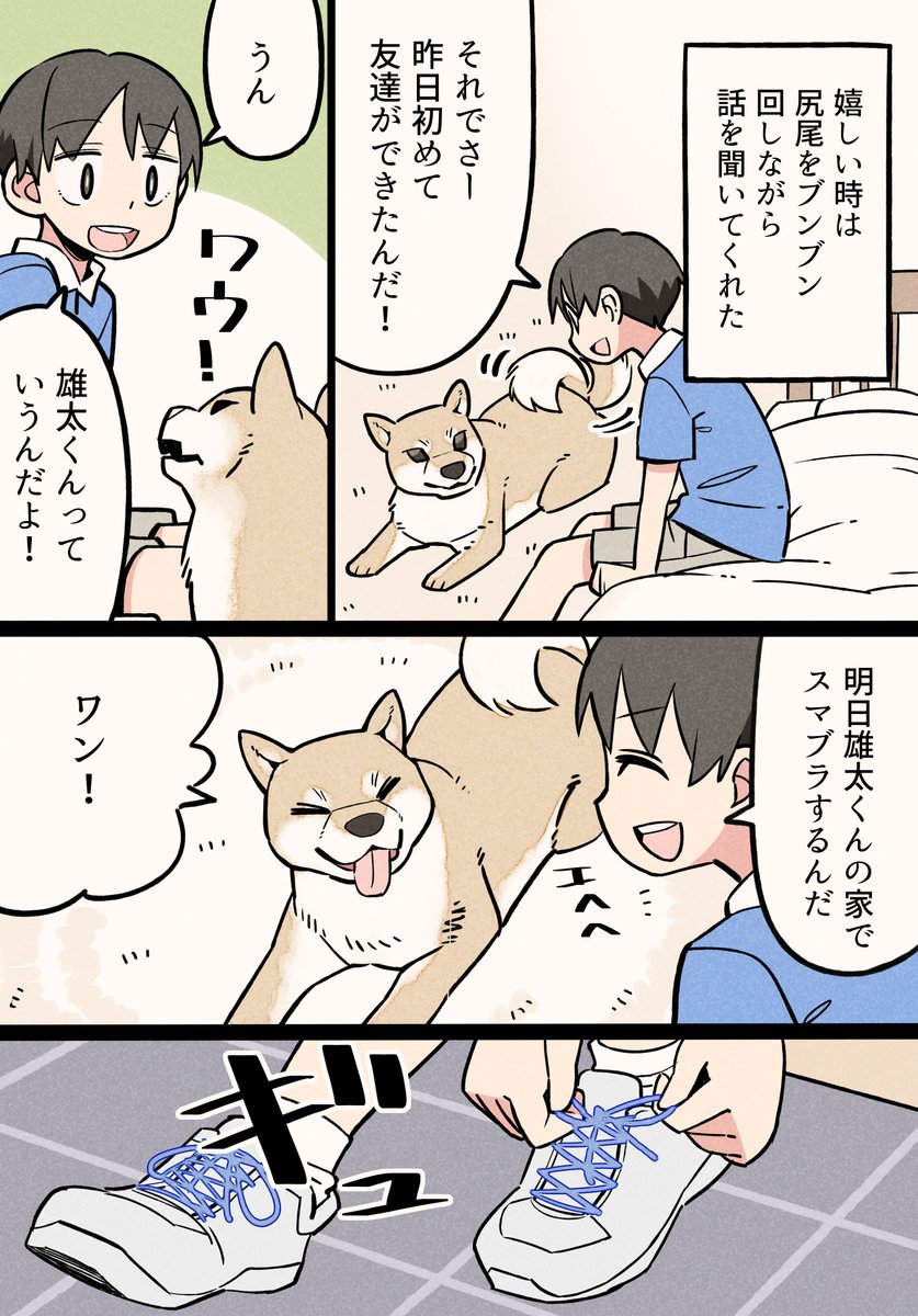 犬を飼ってわかったこと③ 