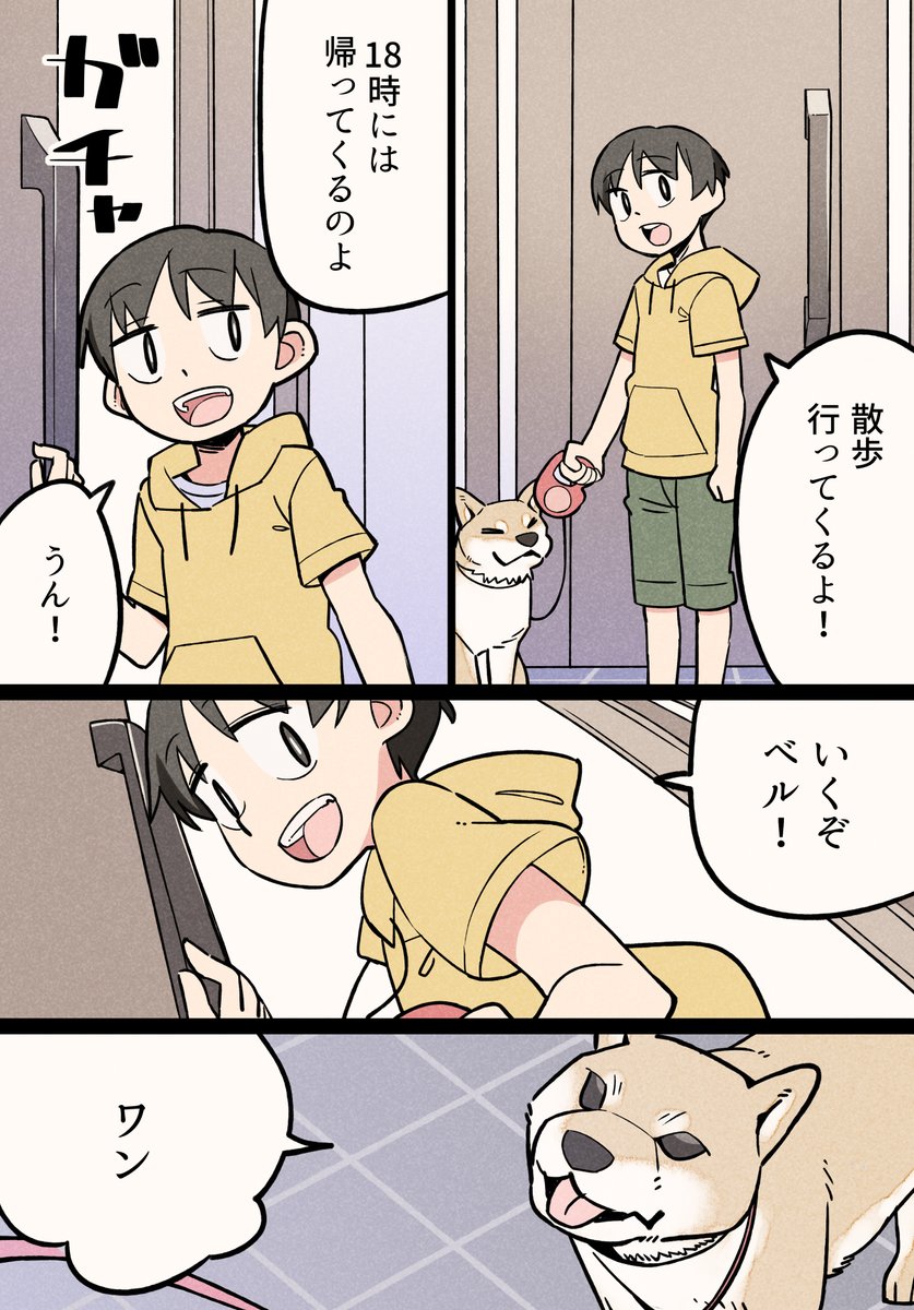 犬を飼ってわかったこと③ 