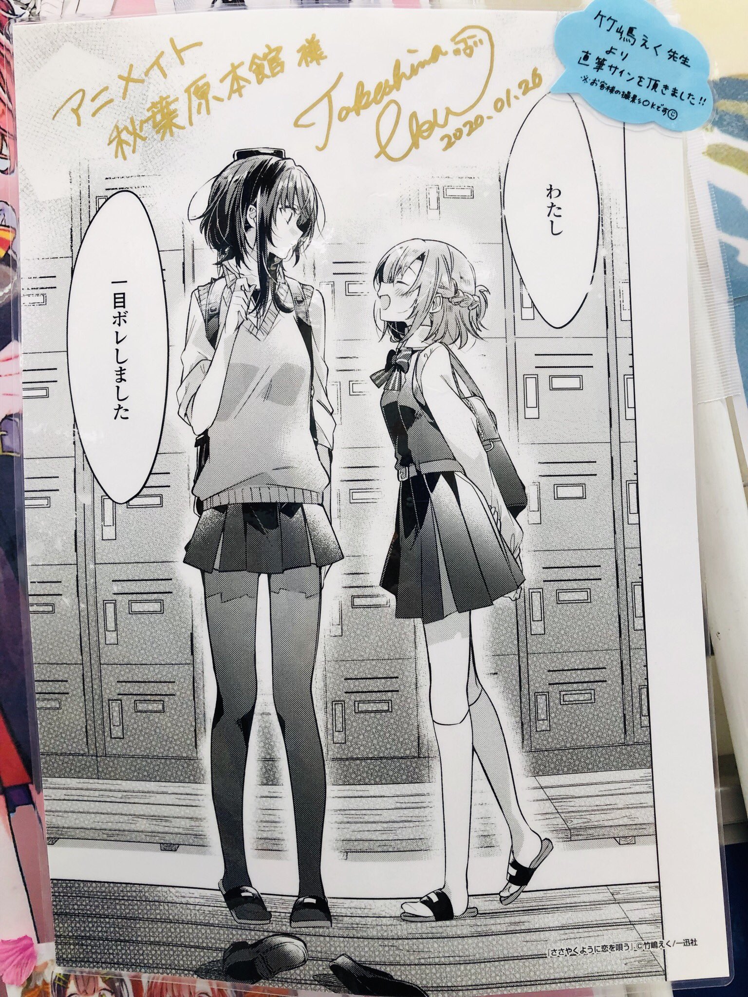 アニメ『ささやくように恋を唄う』公式 on X: 